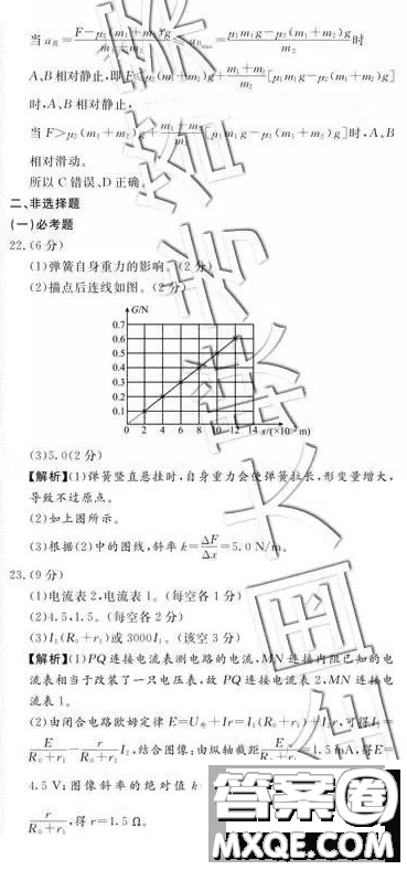 教考聯(lián)盟一摸三診理綜四市聯(lián)考2019屆畢業(yè)班第一次診斷考答案