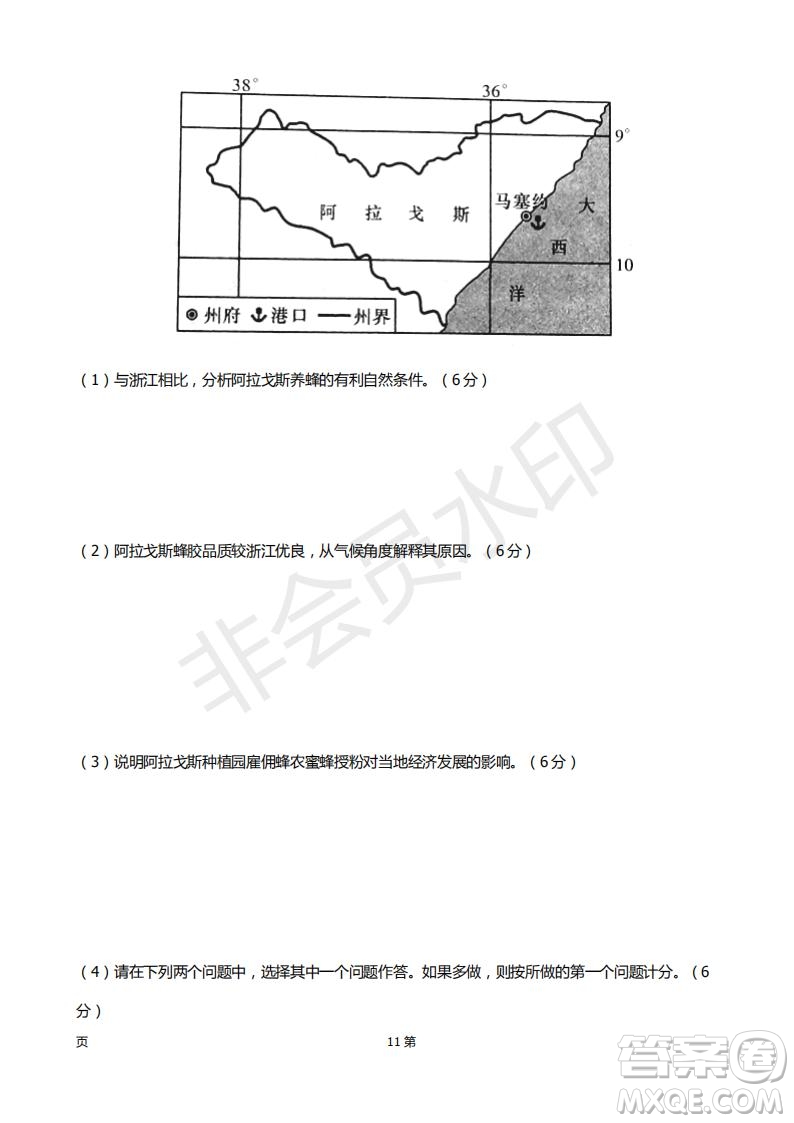 2019屆福建省廈門外國語學(xué)校高三11月月考地理試題及答案