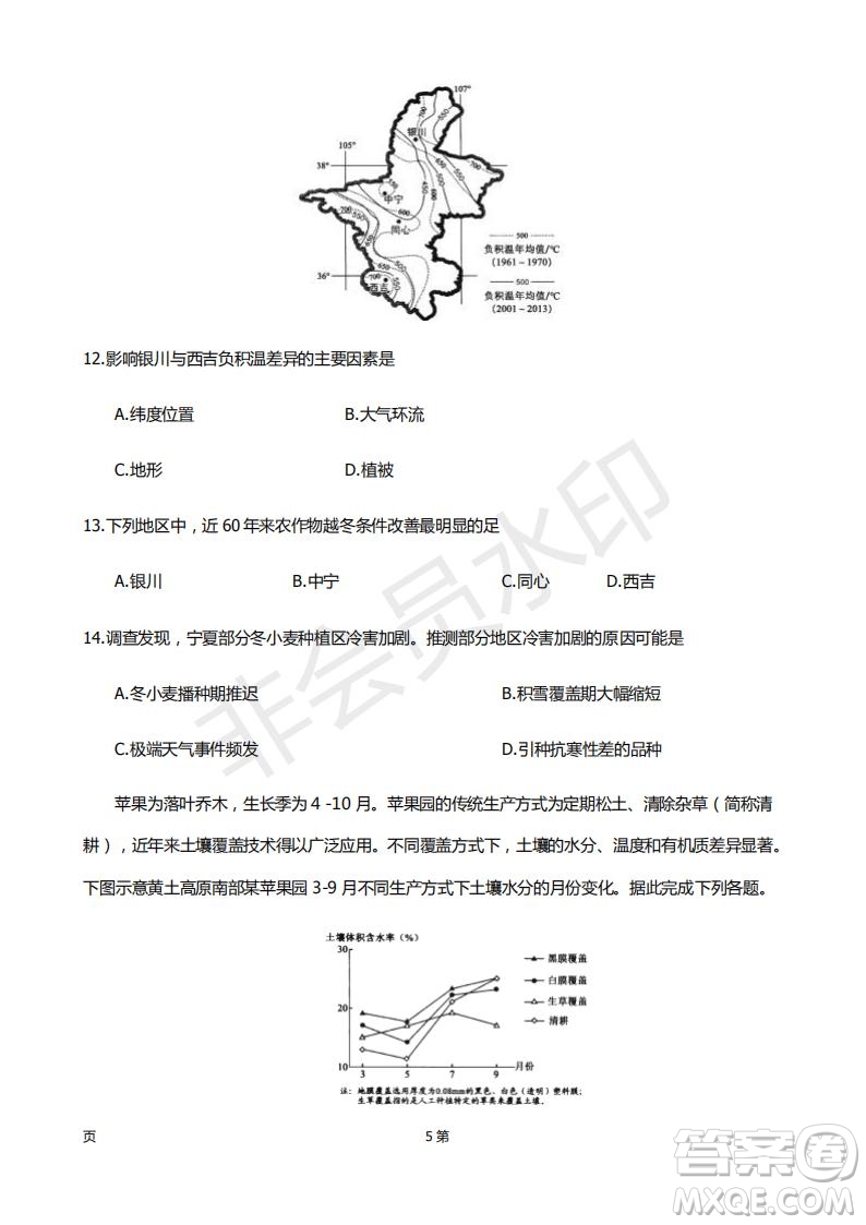 2019屆福建省廈門外國語學(xué)校高三11月月考地理試題及答案