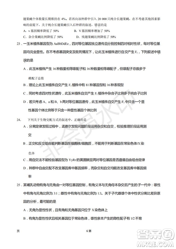 2019屆福建省廈門外國語學校高三11月月考生物試題及答案