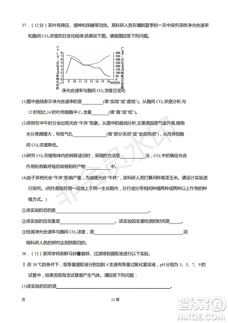 2019屆福建省廈門外國語學校高三11月月考生物試題及答案