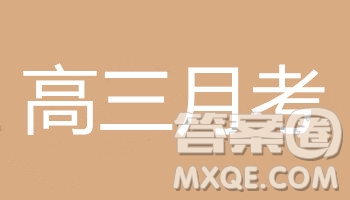 廈門外國語學(xué)校2018-2019學(xué)年高三第二次月考理科數(shù)學(xué)試題及答案