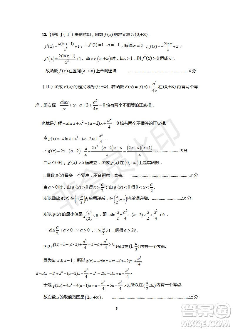 安徽皖東名校聯(lián)盟2019年高三上學(xué)期第二次聯(lián)考理數(shù)試題及答案解析