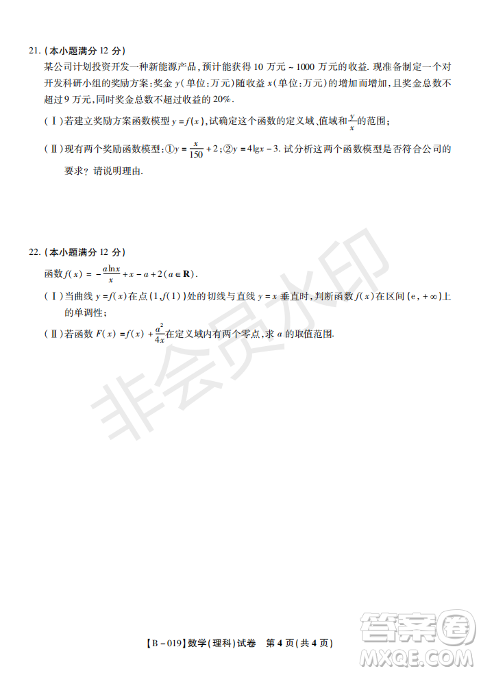 安徽皖東名校聯(lián)盟2019年高三上學(xué)期第二次聯(lián)考理數(shù)試題及答案解析