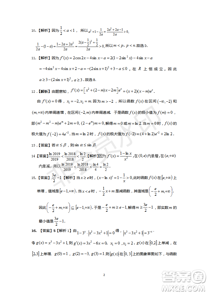 安徽皖東名校聯(lián)盟2019年高三上學(xué)期第二次聯(lián)考理數(shù)試題及答案解析