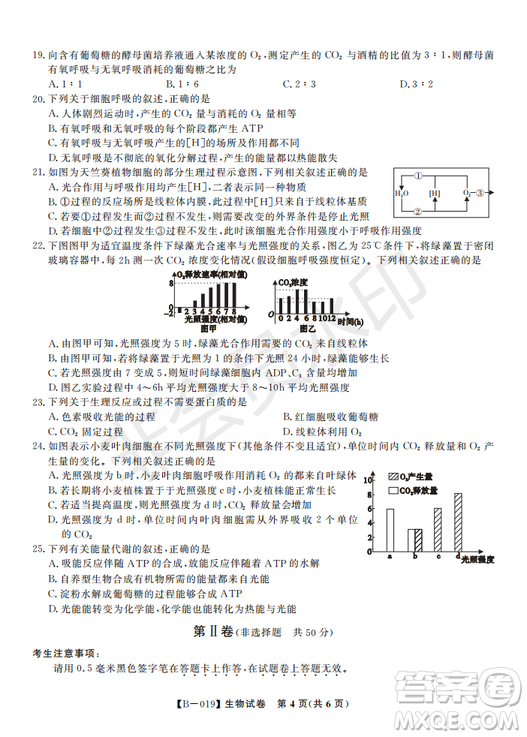 安徽皖東名校聯(lián)盟2019年高三上學(xué)期第二次聯(lián)考生物試題及答案解析