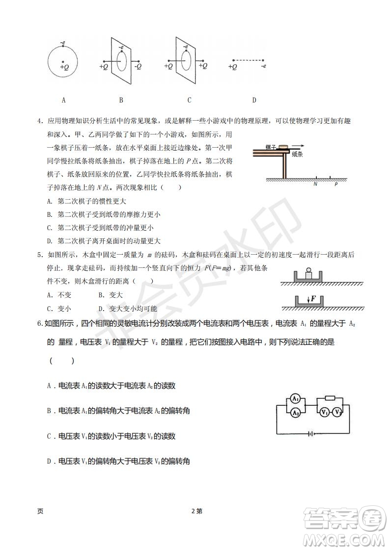 2019屆福建省廈門外國語學(xué)校高三11月月考物理試題及答案