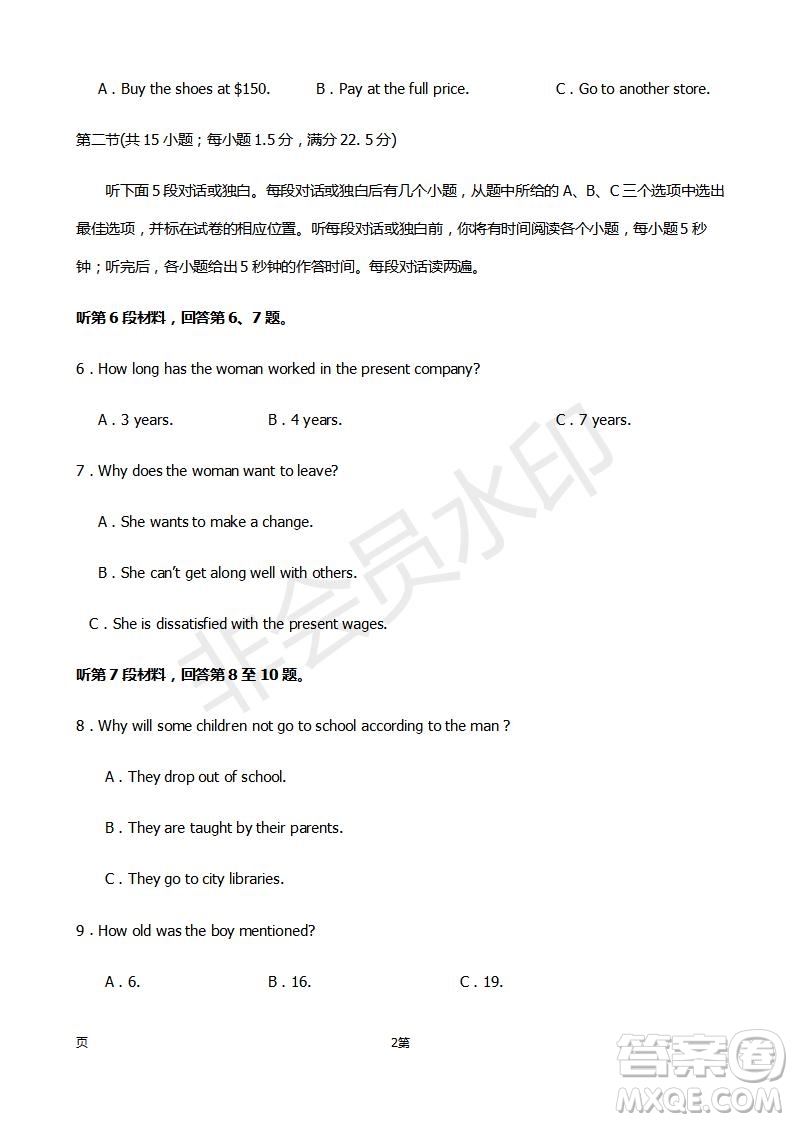 2019屆福建省廈門外國語學(xué)校高三11月月考英語試題及答案