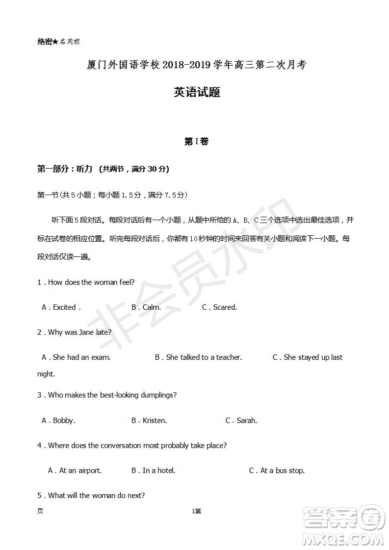 2019屆福建省廈門外國語學(xué)校高三11月月考英語試題及答案