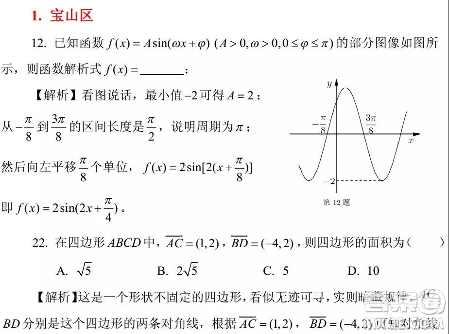 2015-2018年上海高三一模數(shù)學(xué)填選難題解析匯總