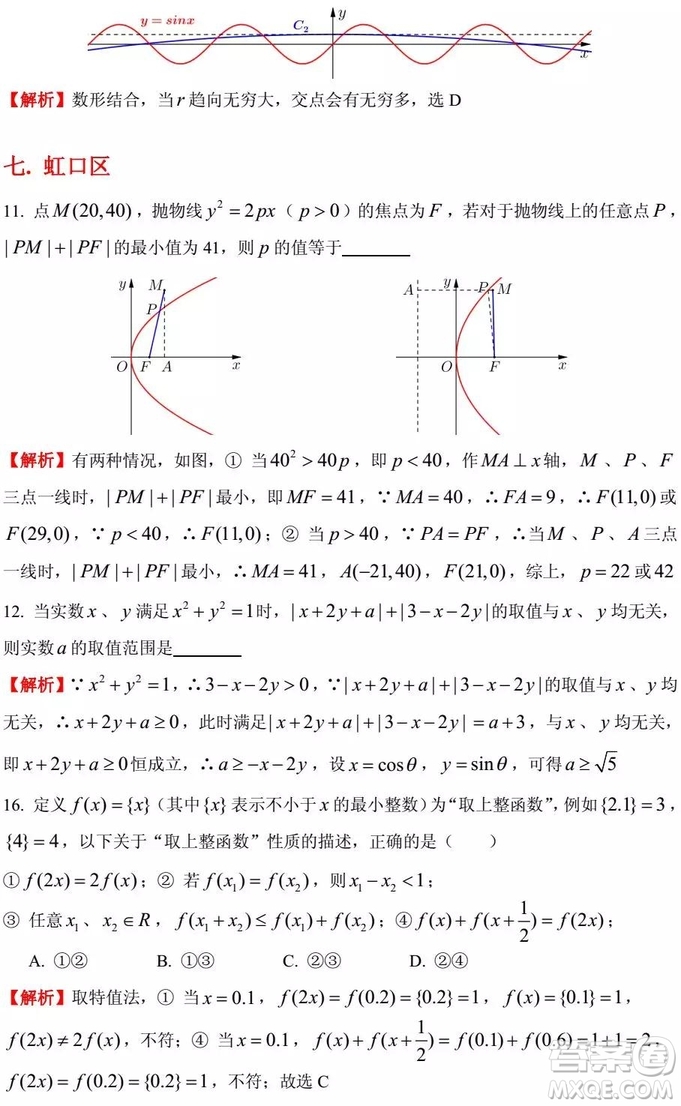 2015-2018年上海高三一模數(shù)學(xué)填選難題解析匯總