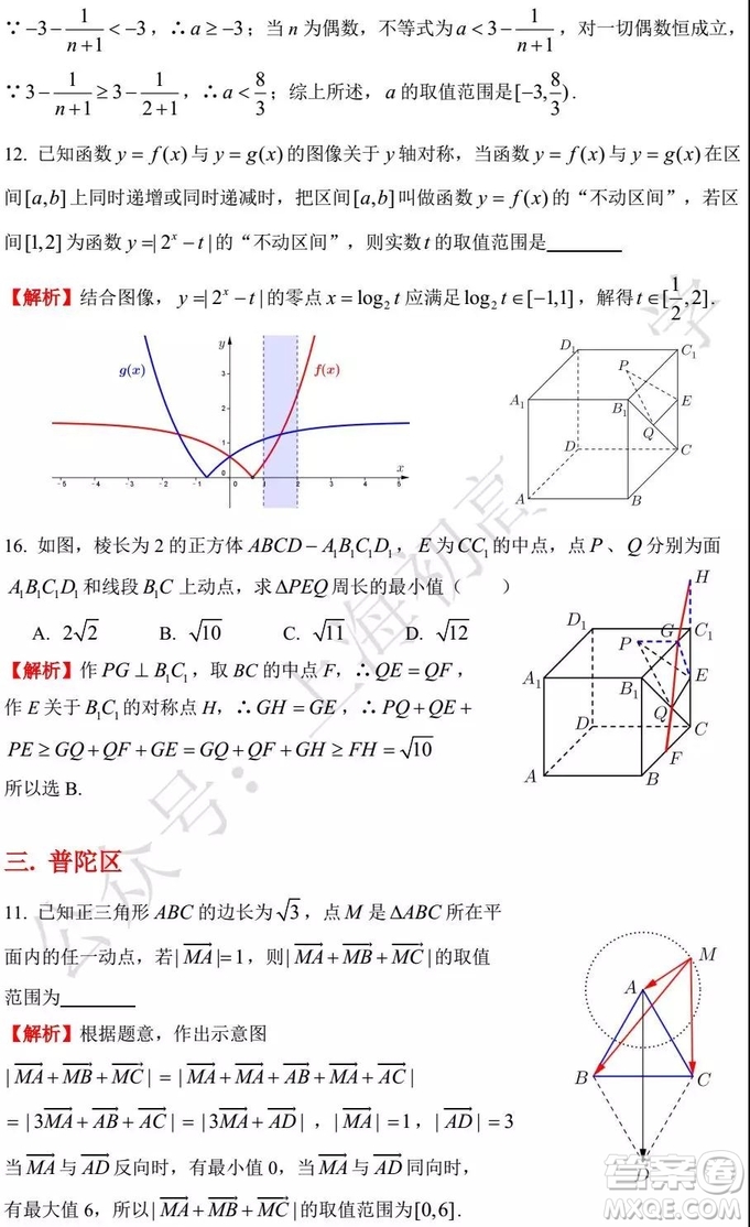 2015-2018年上海高三一模數(shù)學(xué)填選難題解析匯總