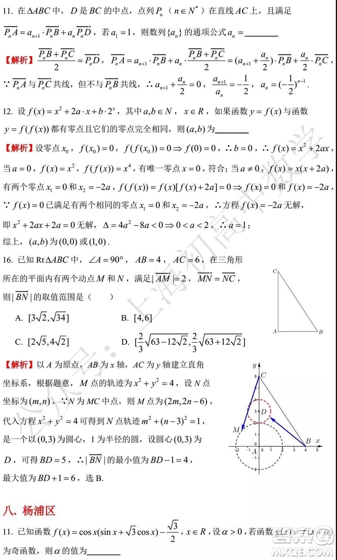 2015-2018年上海高三一模數(shù)學(xué)填選難題解析匯總