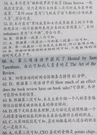 英語輔導(dǎo)報(bào)2018一2019上海牛津版高一第13期答案及解析