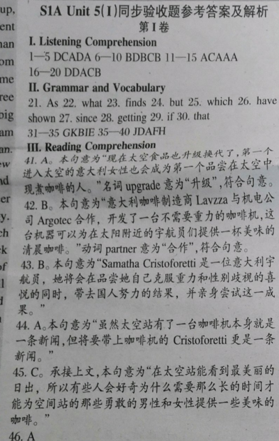 英語輔導(dǎo)報(bào)2018一2019上海牛津版高一第13期答案及解析