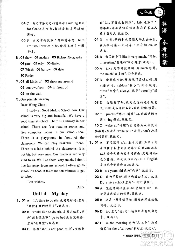 2019新版輕巧奪冠1+1課堂直播英語七年級上YL譯林版答案