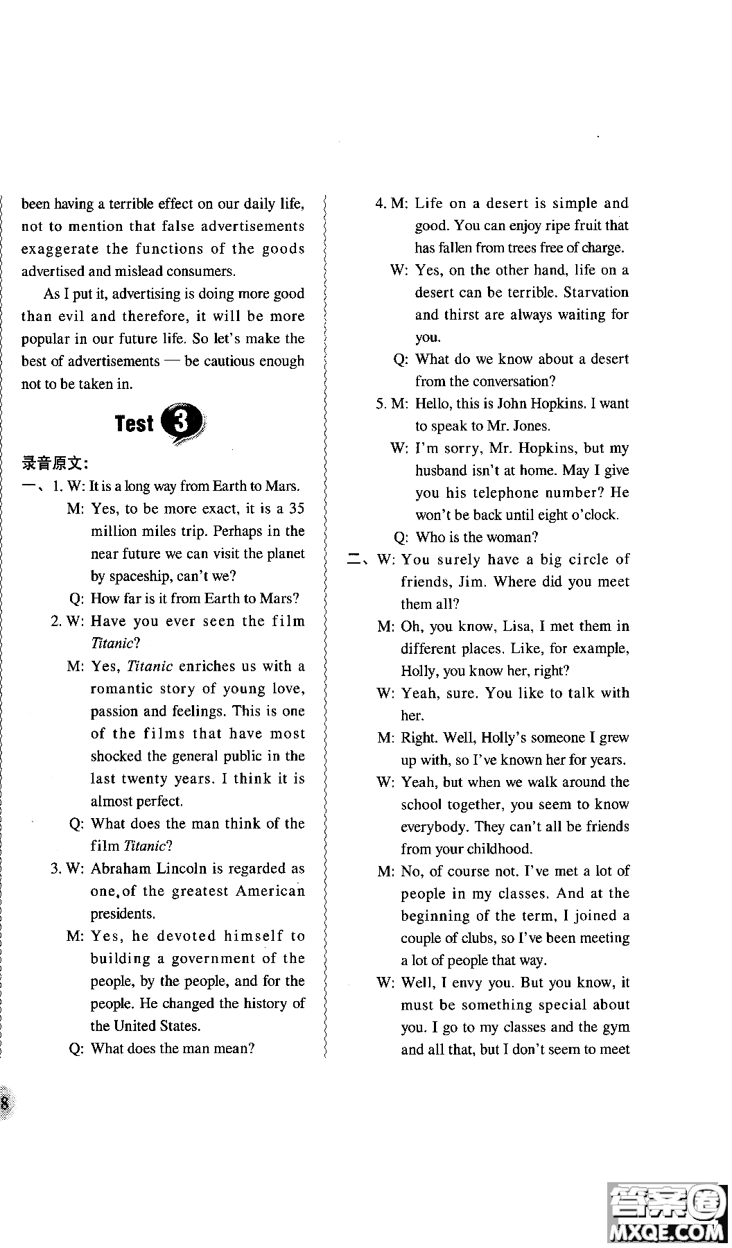 2018年新概念英語(yǔ)3同步達(dá)標(biāo)測(cè)試卷參考答案