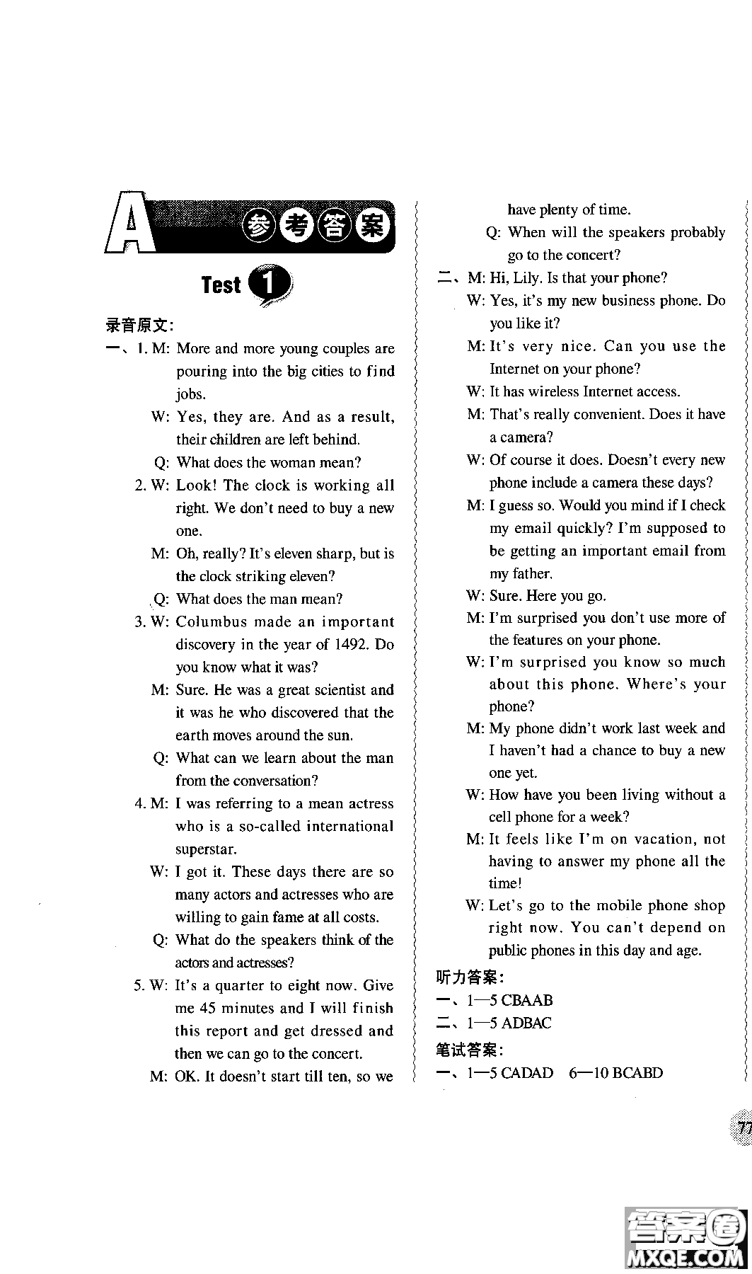 2018年新概念英語(yǔ)3同步達(dá)標(biāo)測(cè)試卷參考答案