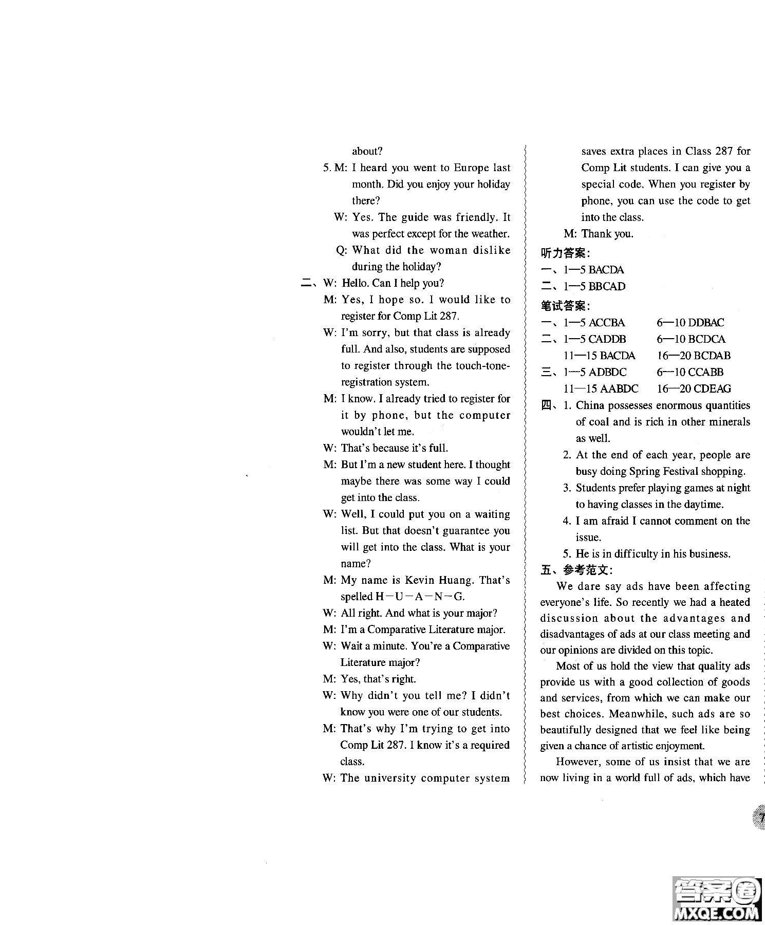 2018年新概念英語(yǔ)3同步達(dá)標(biāo)測(cè)試卷參考答案