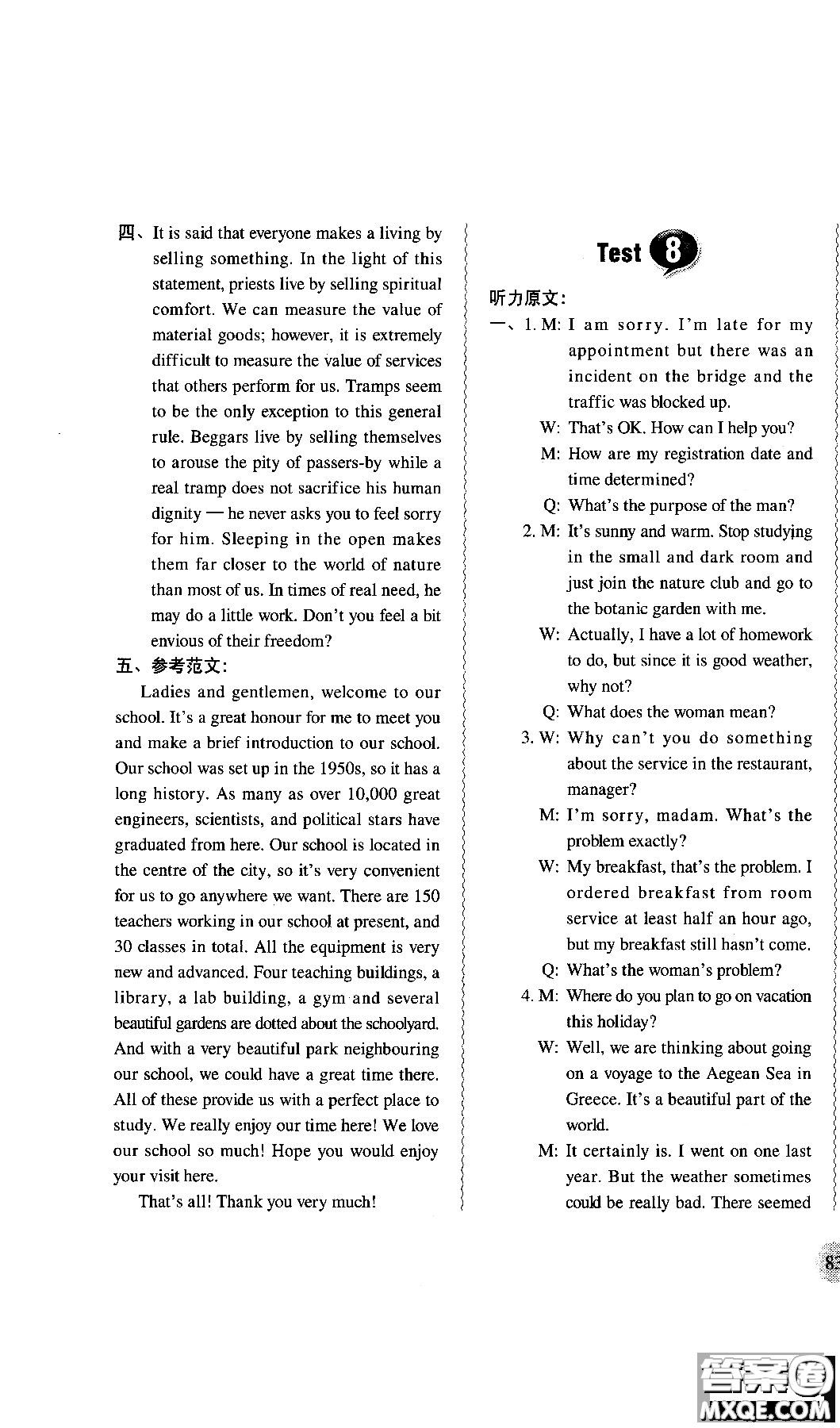 2018年新概念英語(yǔ)3同步達(dá)標(biāo)測(cè)試卷參考答案