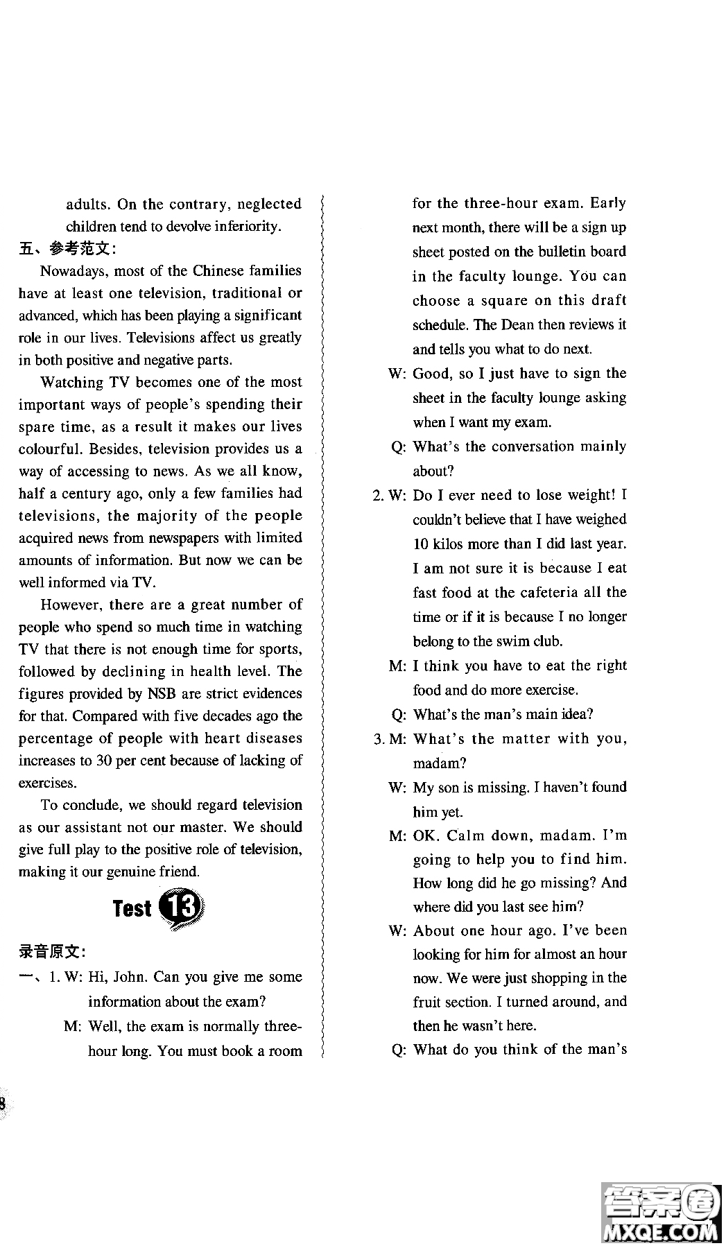 2018年新概念英語(yǔ)3同步達(dá)標(biāo)測(cè)試卷參考答案