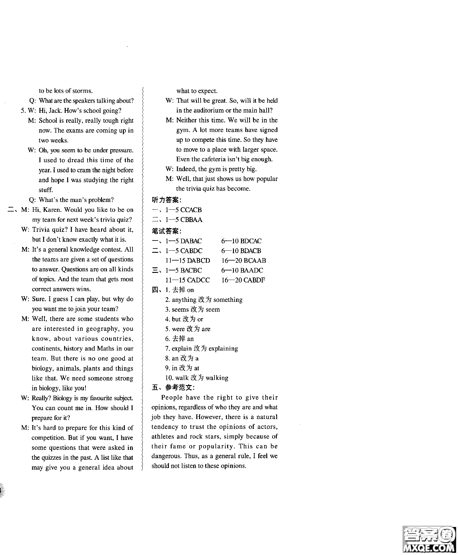 2018年新概念英語(yǔ)3同步達(dá)標(biāo)測(cè)試卷參考答案