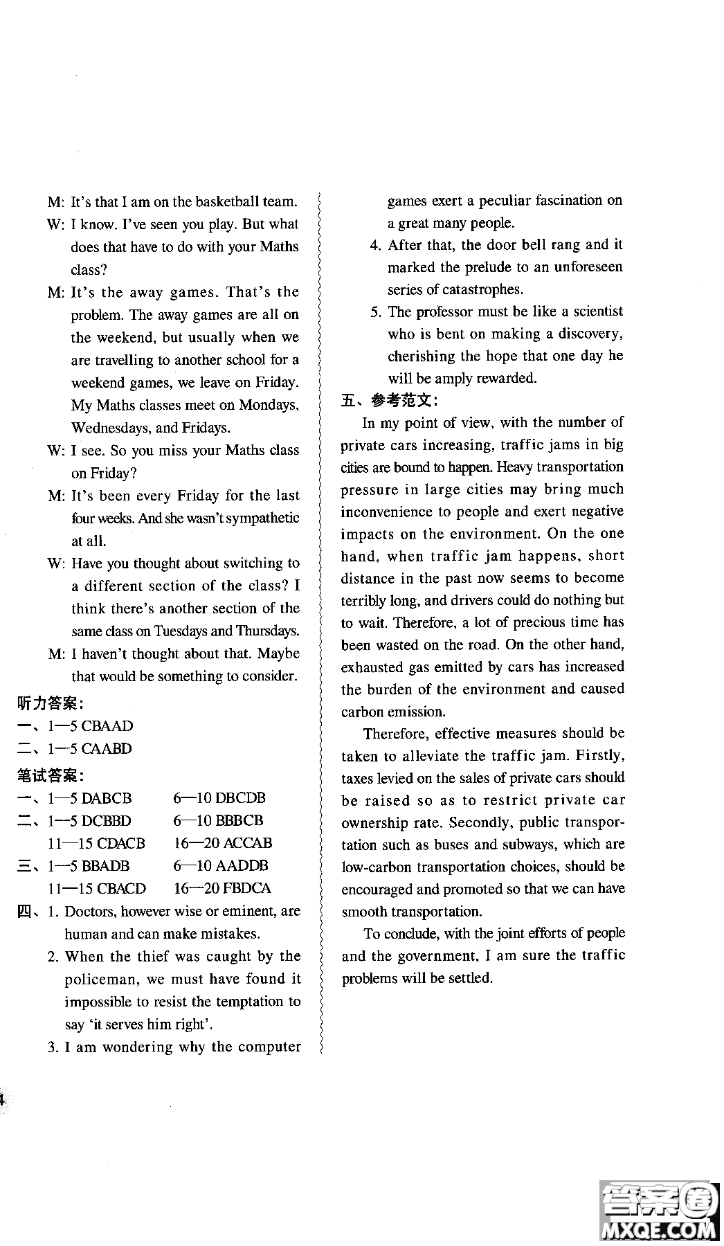 2018年新概念英語(yǔ)3同步達(dá)標(biāo)測(cè)試卷參考答案