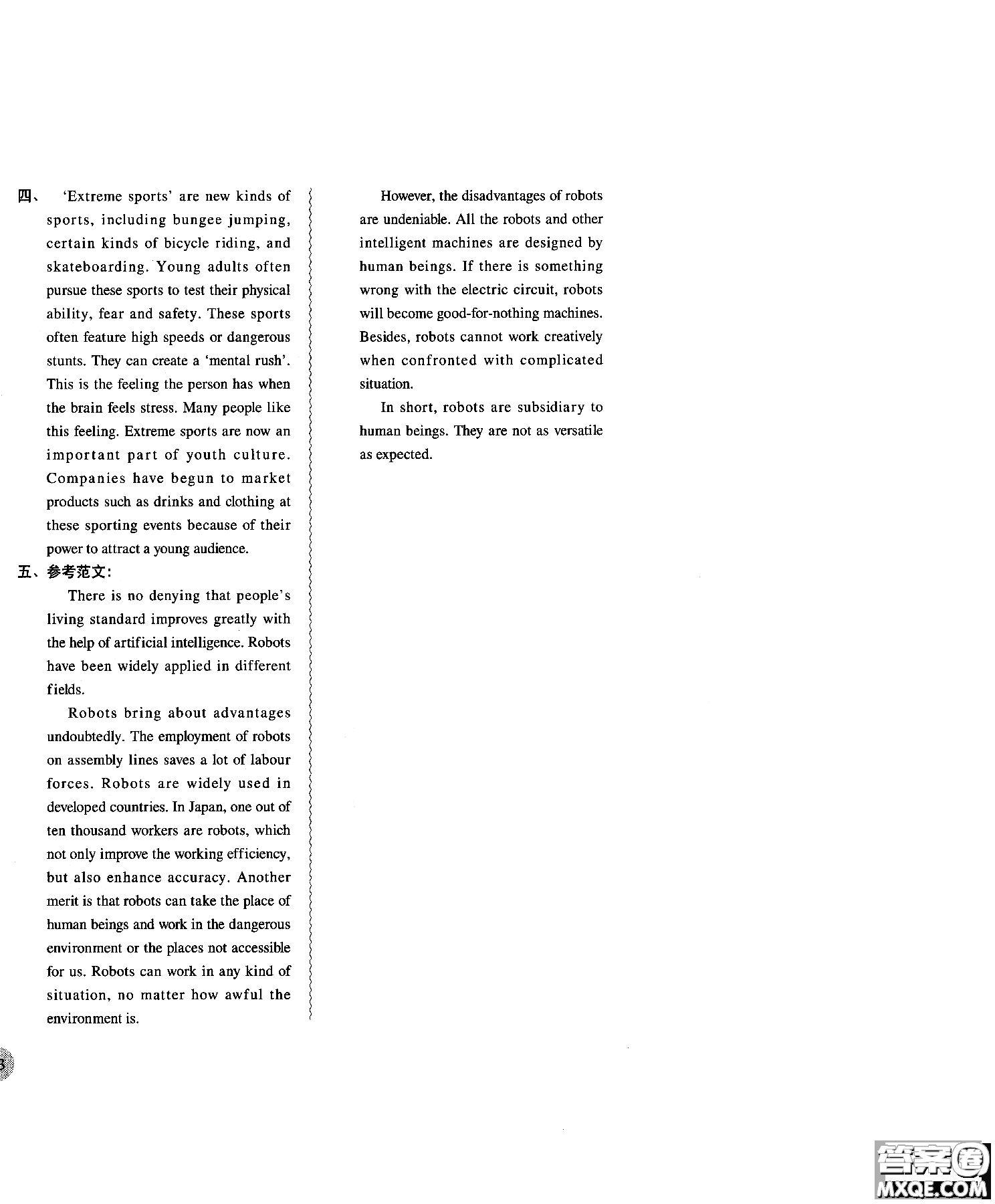 2018年新概念英語(yǔ)3同步達(dá)標(biāo)測(cè)試卷參考答案