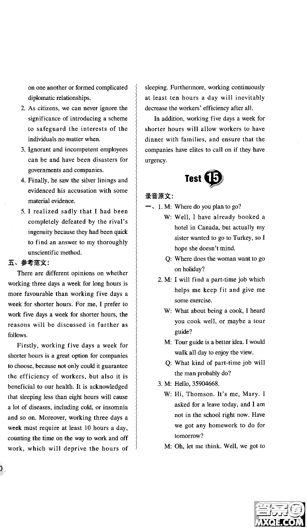 2018年新概念英語(yǔ)3同步達(dá)標(biāo)測(cè)試卷參考答案