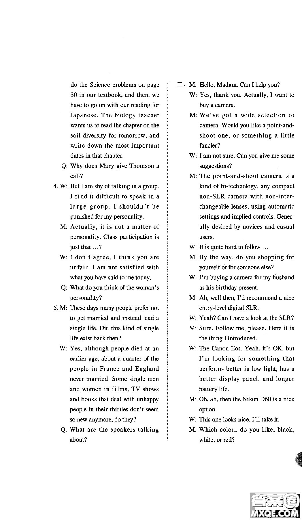 2018年新概念英語(yǔ)3同步達(dá)標(biāo)測(cè)試卷參考答案