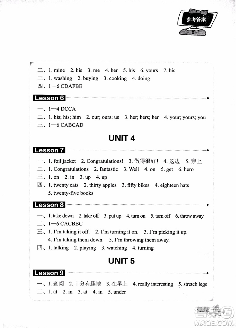 2018年新概念英語(yǔ)青少版同步一課一練2A參考答案