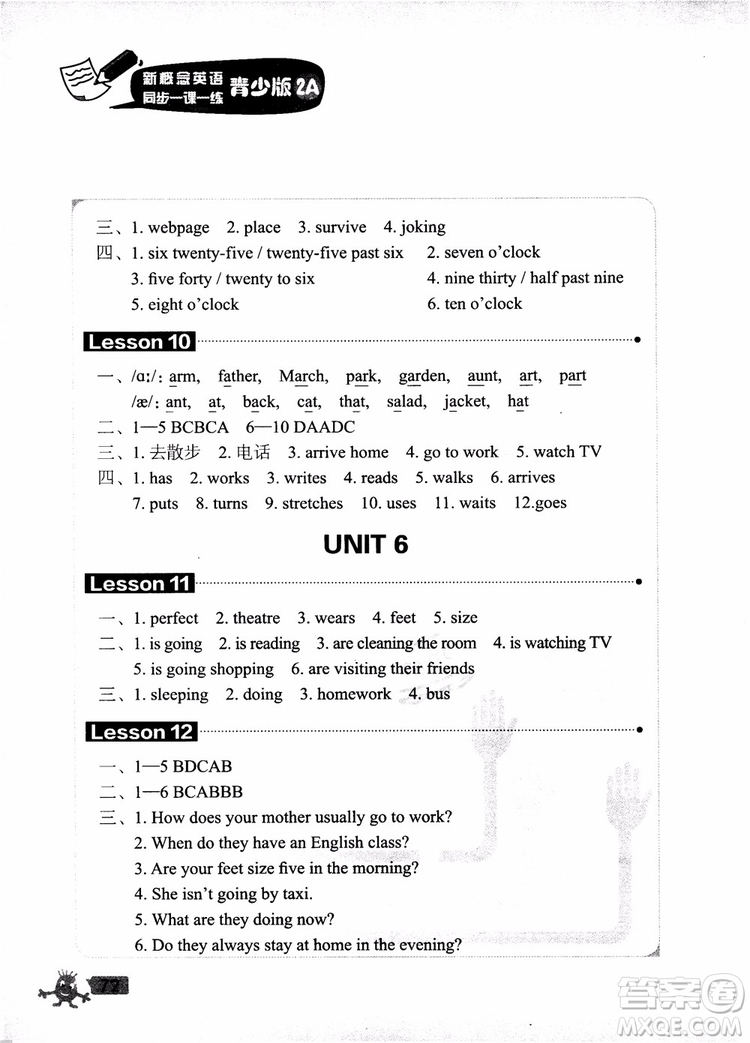 2018年新概念英語(yǔ)青少版同步一課一練2A參考答案