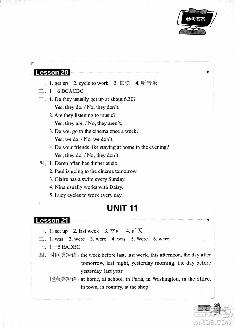 2018年新概念英語(yǔ)青少版同步一課一練2A參考答案