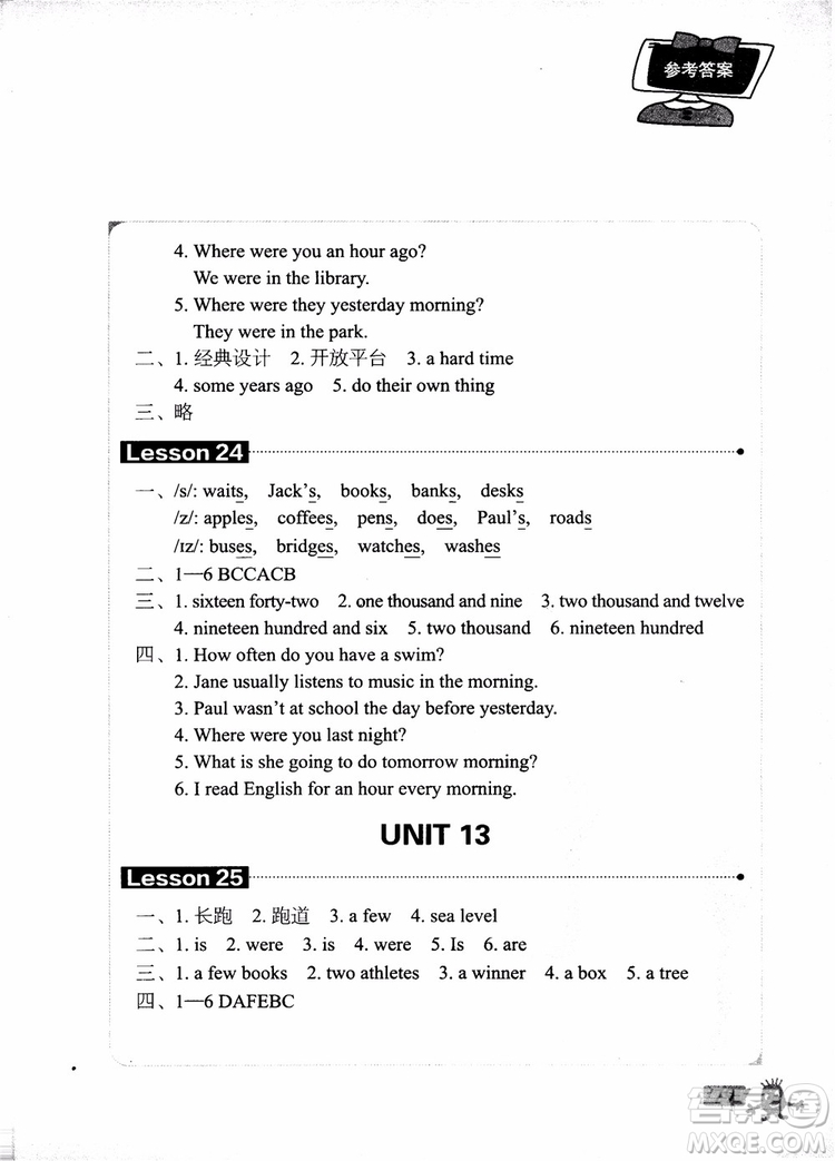 2018年新概念英語(yǔ)青少版同步一課一練2A參考答案