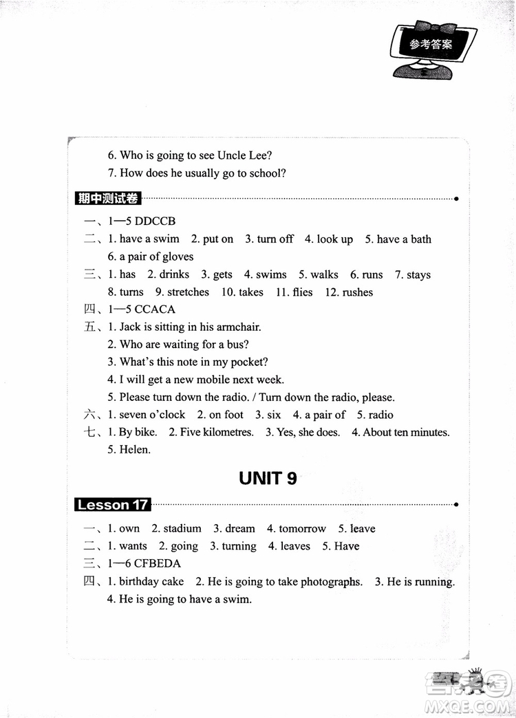 2018年新概念英語(yǔ)青少版同步一課一練2A參考答案