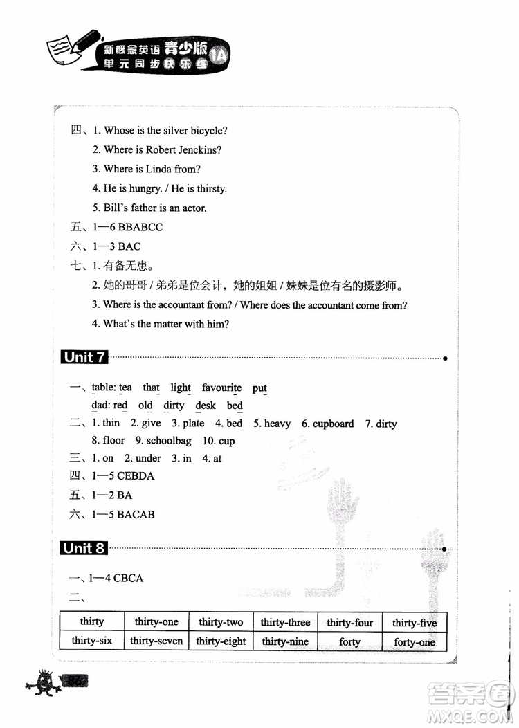 2018年青少版新概念英語1A單元同步快樂練參考答案