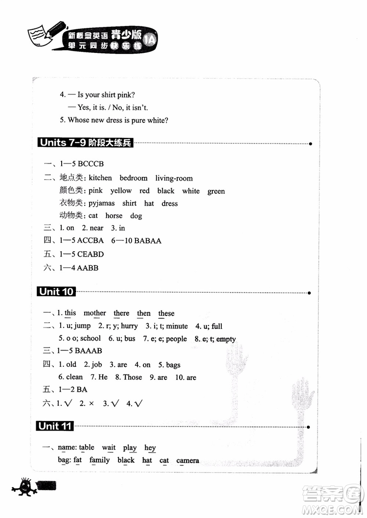 2018年青少版新概念英語1A單元同步快樂練參考答案