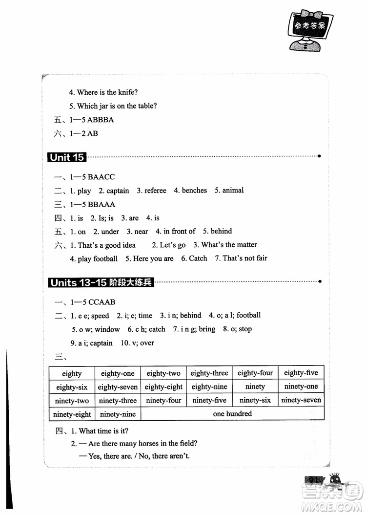 2018年青少版新概念英語1A單元同步快樂練參考答案