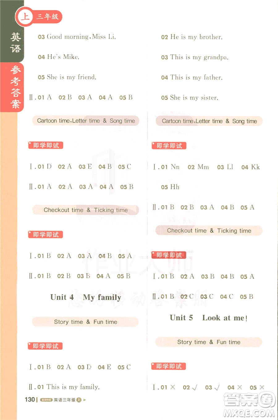 1+1輕巧奪冠2019版課堂直播3A三年級英語上冊譯林版參考答案