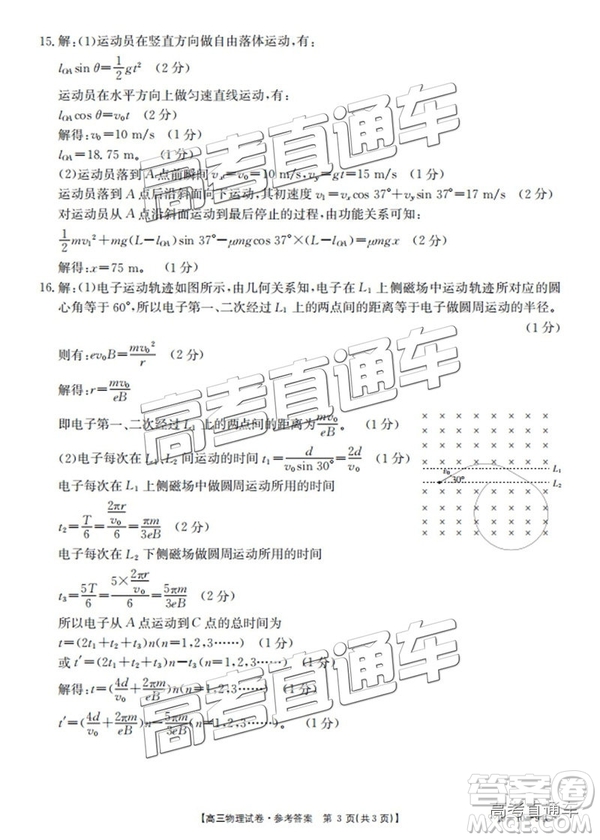 2019屆12月湖南金太陽(yáng)百校百千聯(lián)考五市十校聯(lián)考理科綜合參考答案