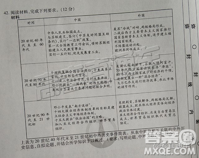 2019云貴川渝四省聯(lián)考衡水大聯(lián)考高三二聯(lián)文綜試題及參考答案