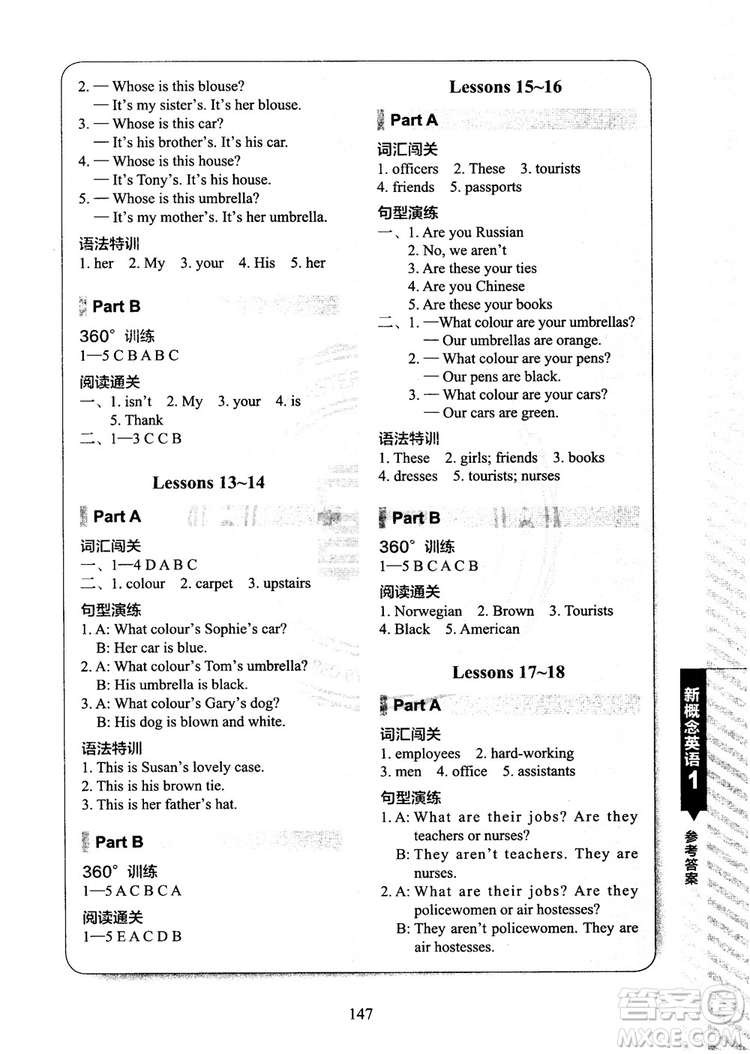 2018年新概念英語1同步練習(xí)A+B參考答案