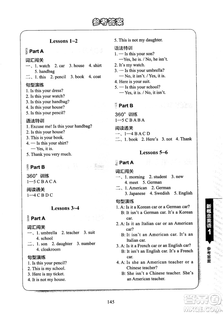 2018年新概念英語1同步練習(xí)A+B參考答案