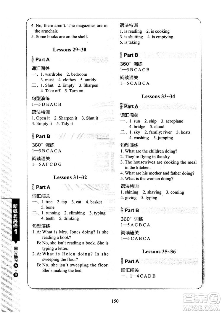 2018年新概念英語1同步練習(xí)A+B參考答案