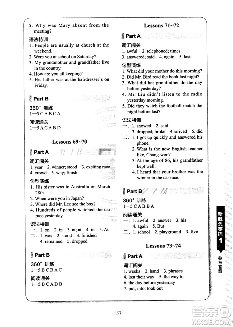 2018年新概念英語1同步練習(xí)A+B參考答案