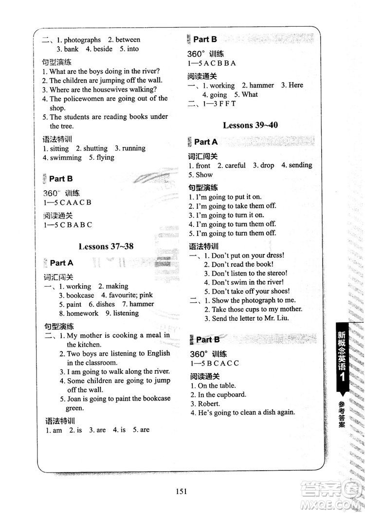 2018年新概念英語1同步練習(xí)A+B參考答案