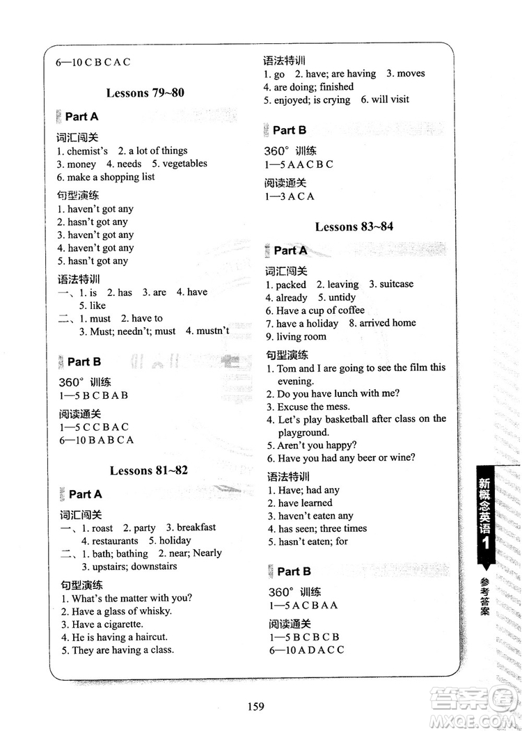 2018年新概念英語1同步練習(xí)A+B參考答案