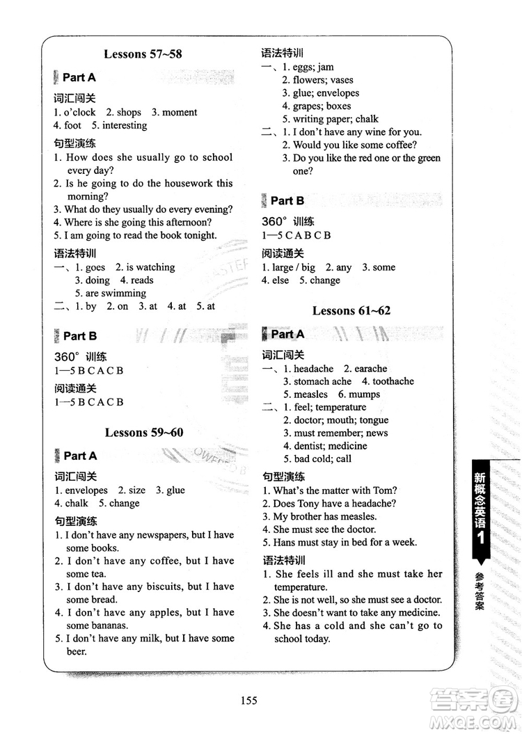 2018年新概念英語1同步練習(xí)A+B參考答案