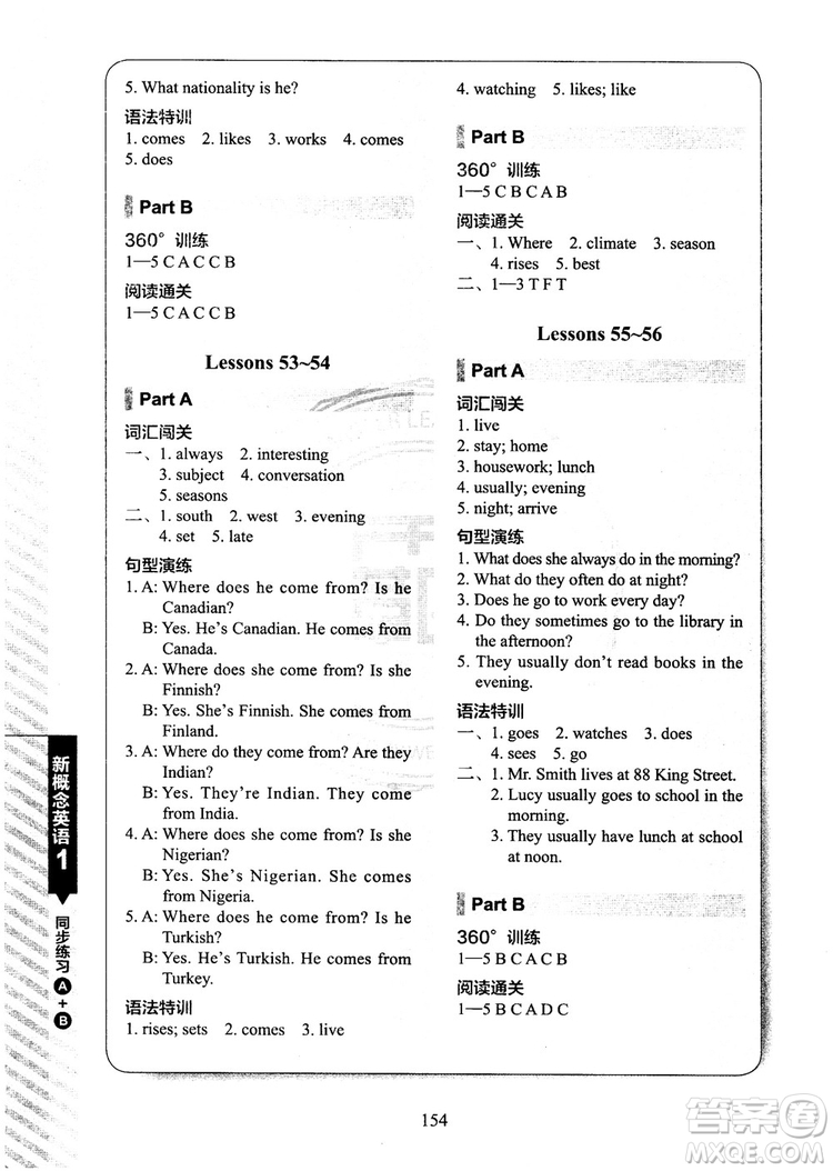 2018年新概念英語1同步練習(xí)A+B參考答案