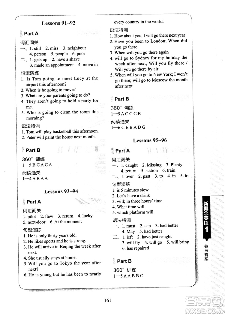 2018年新概念英語1同步練習(xí)A+B參考答案